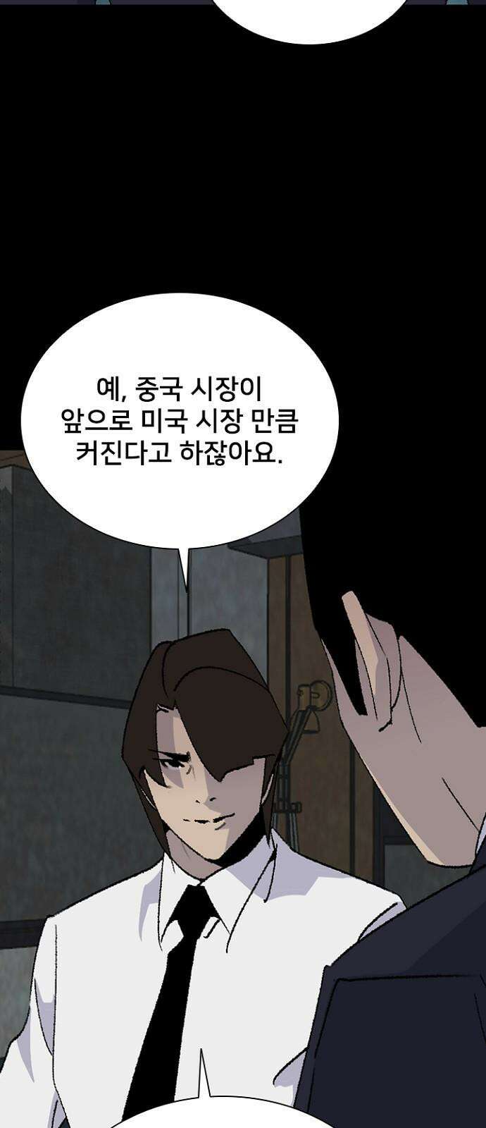 제왕 시즌2 칼의 전쟁 : 73화 68