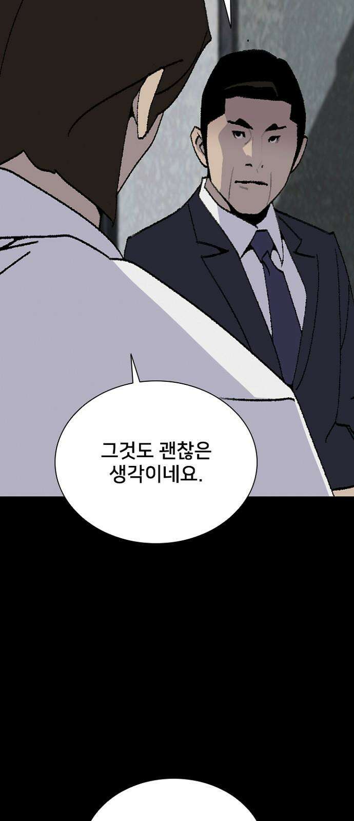 제왕 시즌2 칼의 전쟁 : 73화 70