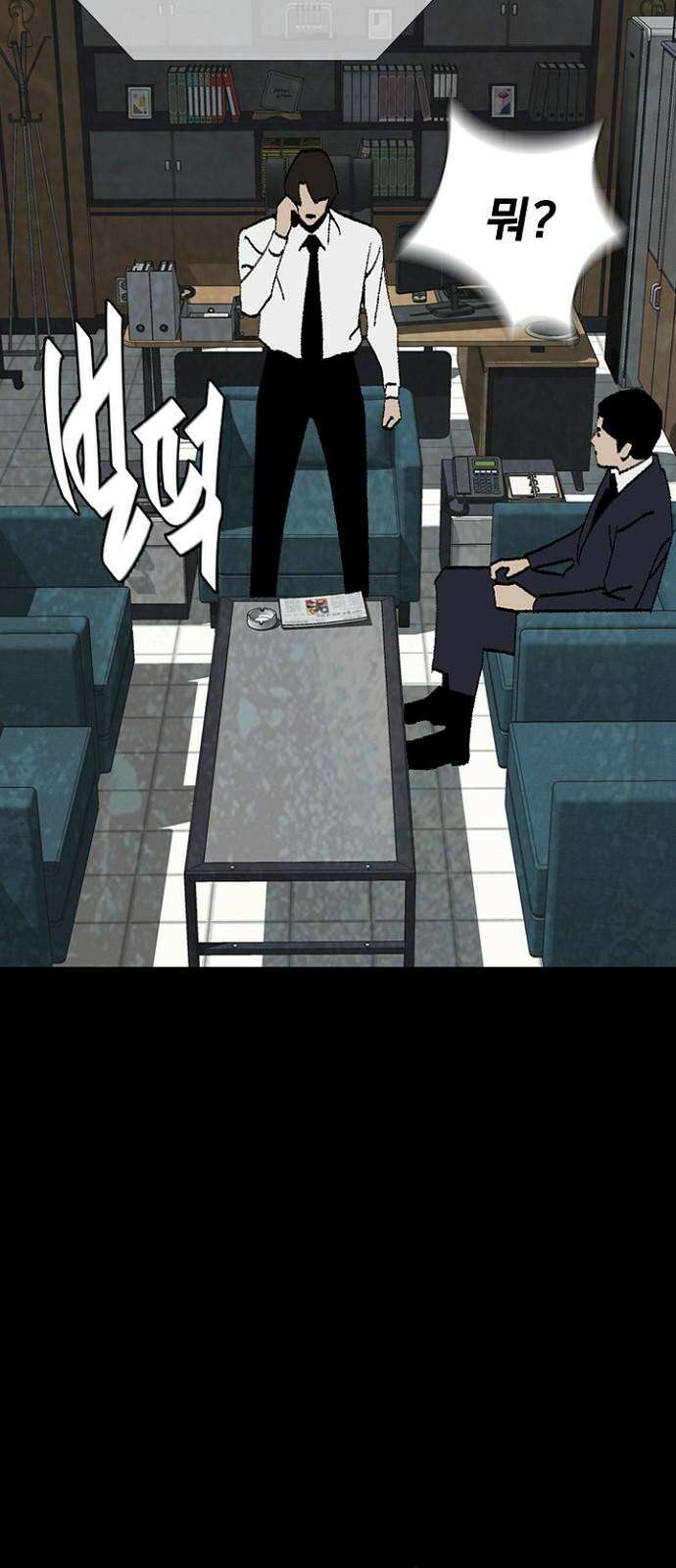 제왕 시즌2 칼의 전쟁 : 73화 73