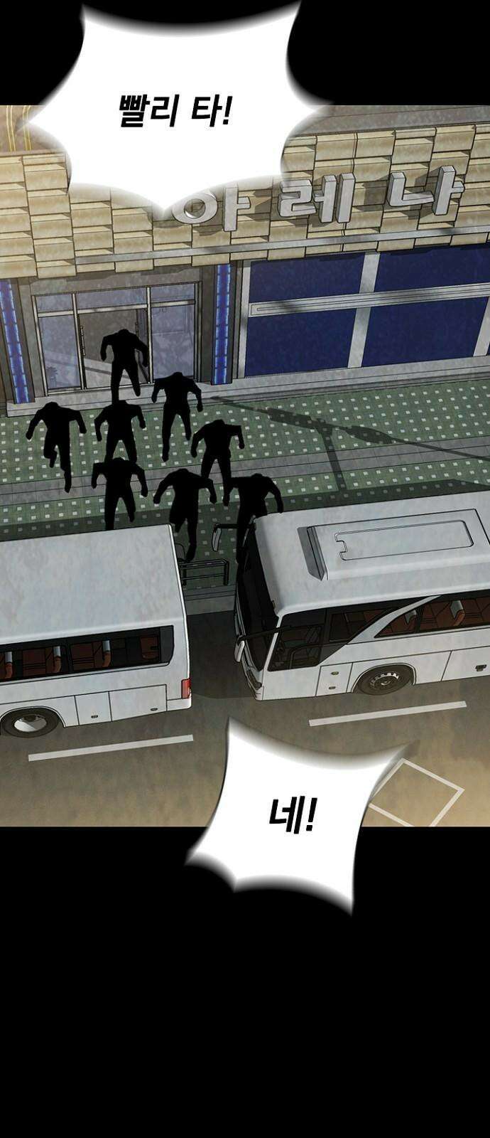 제왕 시즌2 칼의 전쟁 : 73화 74