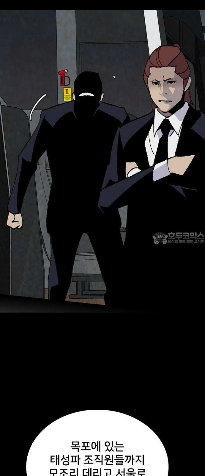 제왕 시즌2 칼의 전쟁 : 73화 75