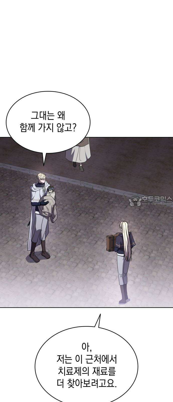 피폐물의 해피엔딩을 위하여 78화 3