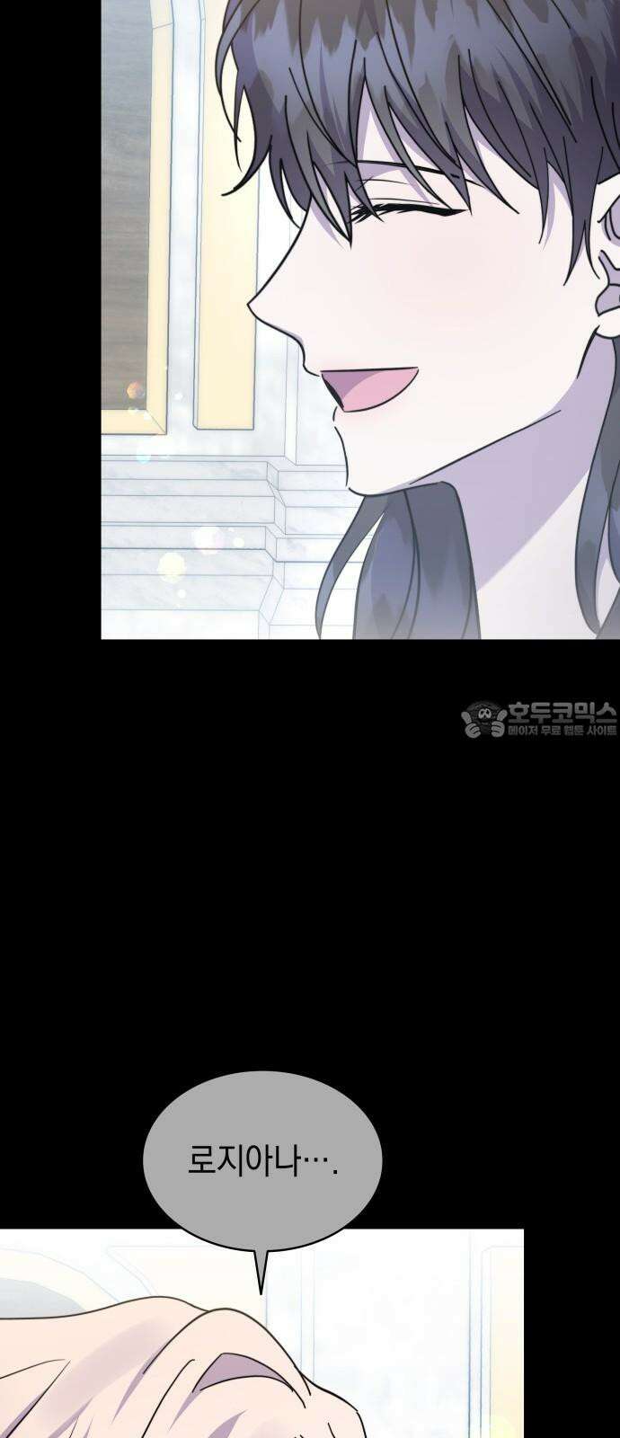 피폐물의 해피엔딩을 위하여 78화 21