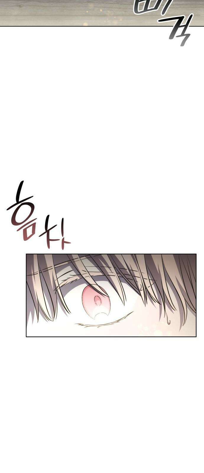 피폐물의 해피엔딩을 위하여 78화 37