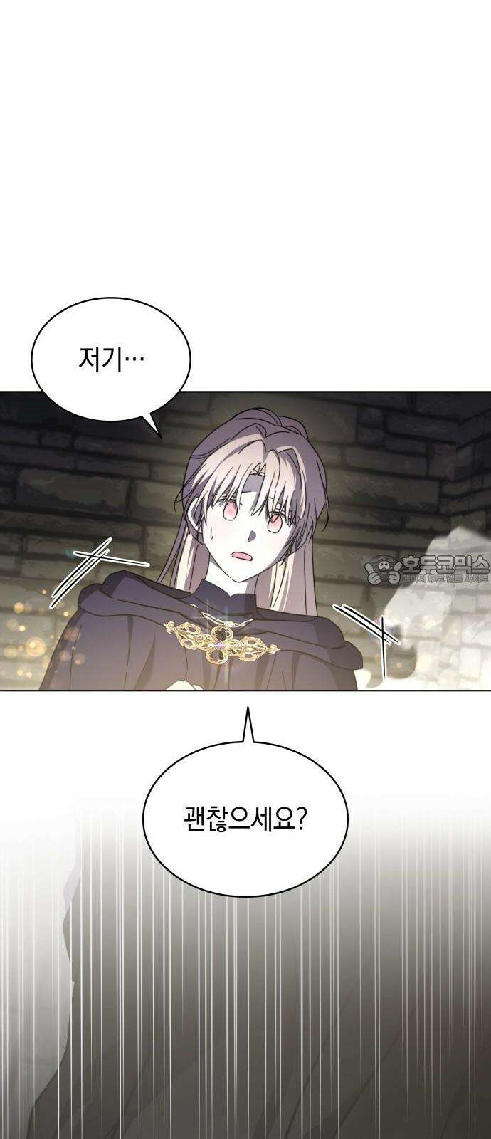 피폐물의 해피엔딩을 위하여 78화 45