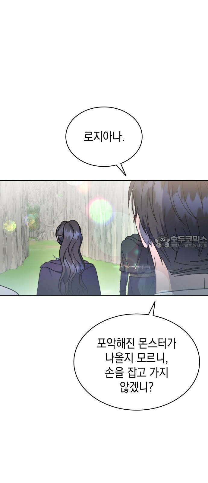 피폐물의 해피엔딩을 위하여 78화 54