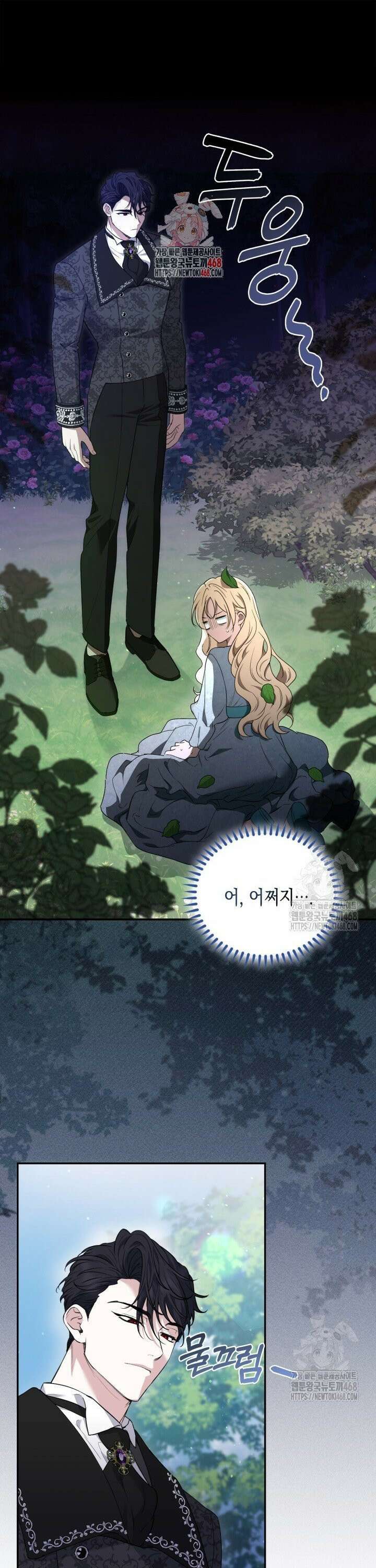 원작은 아무나 비트나 2화 1