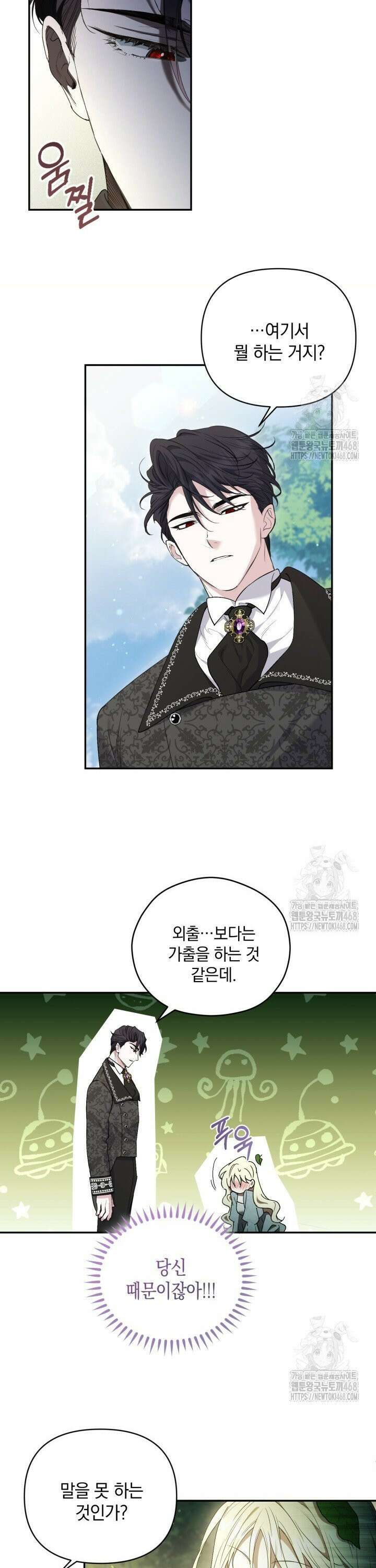 원작은 아무나 비트나 2화 4