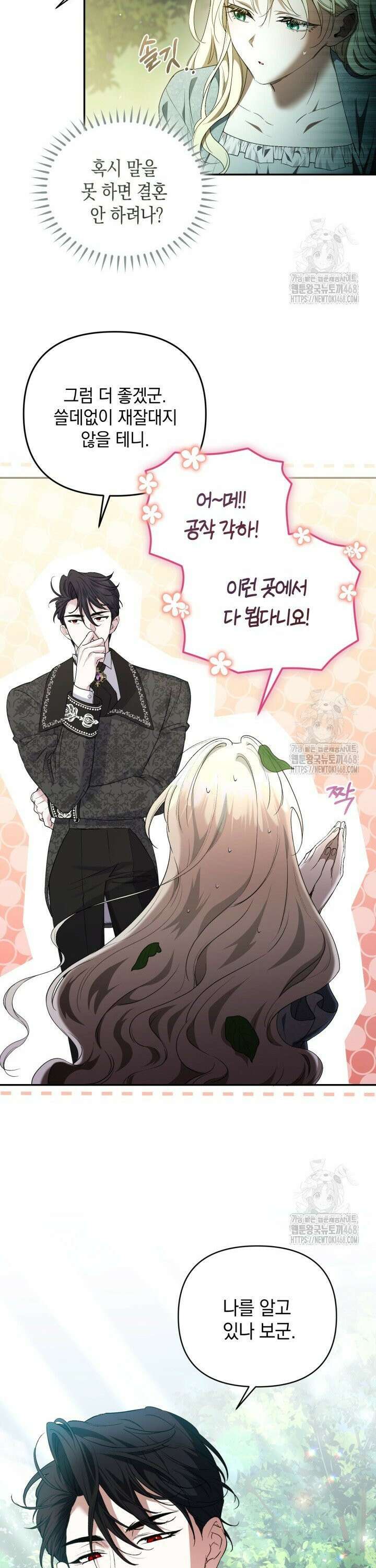 원작은 아무나 비트나 2화 5