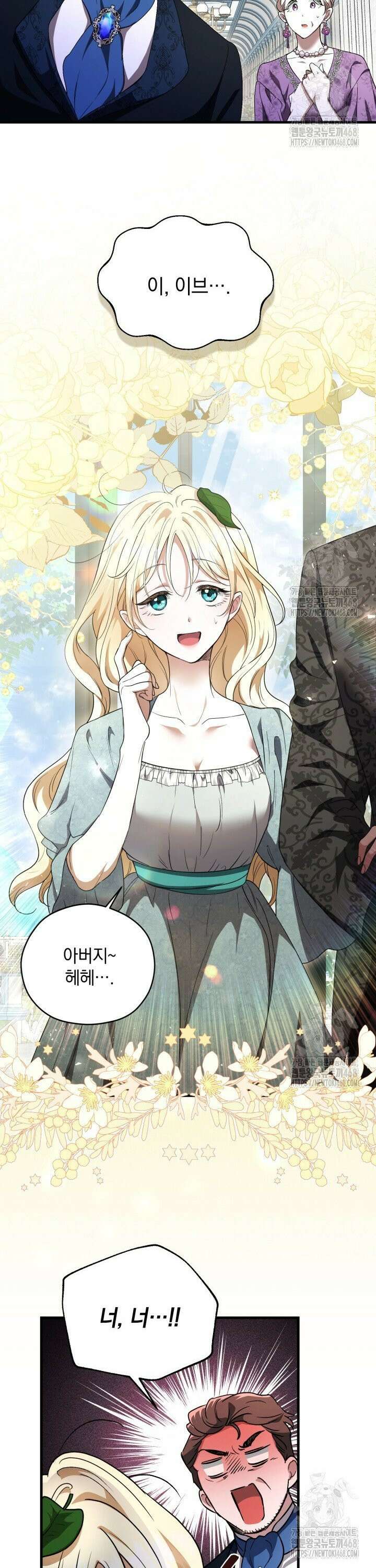 원작은 아무나 비트나 2화 9