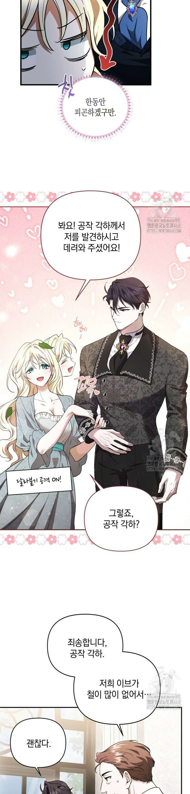 원작은 아무나 비트나 2화 10