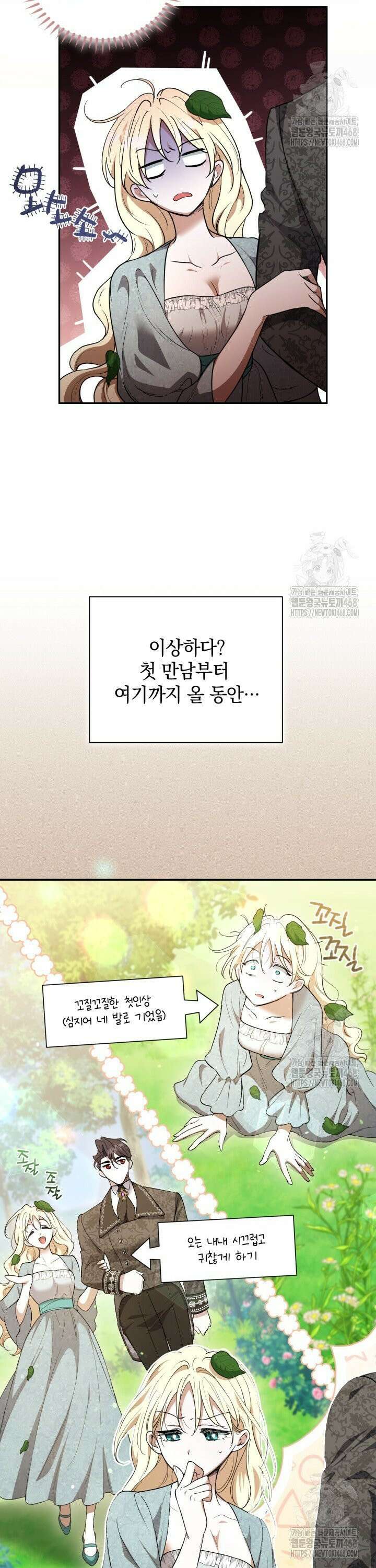 원작은 아무나 비트나 2화 12