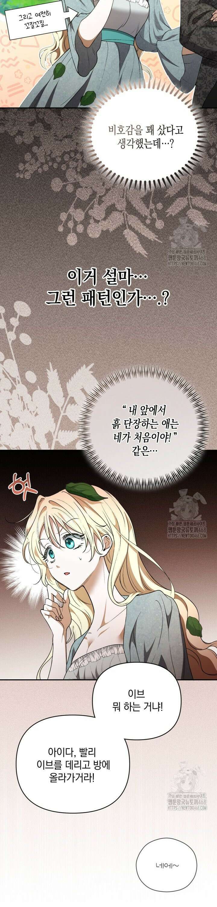 원작은 아무나 비트나 2화 13