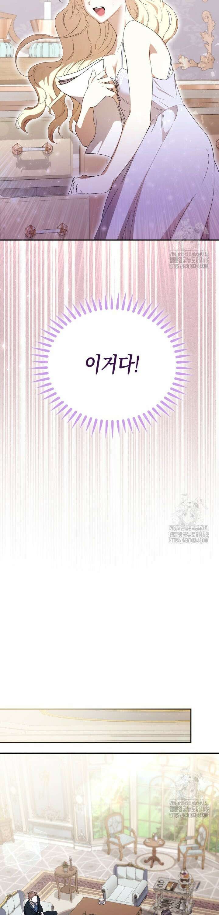 원작은 아무나 비트나 2화 19