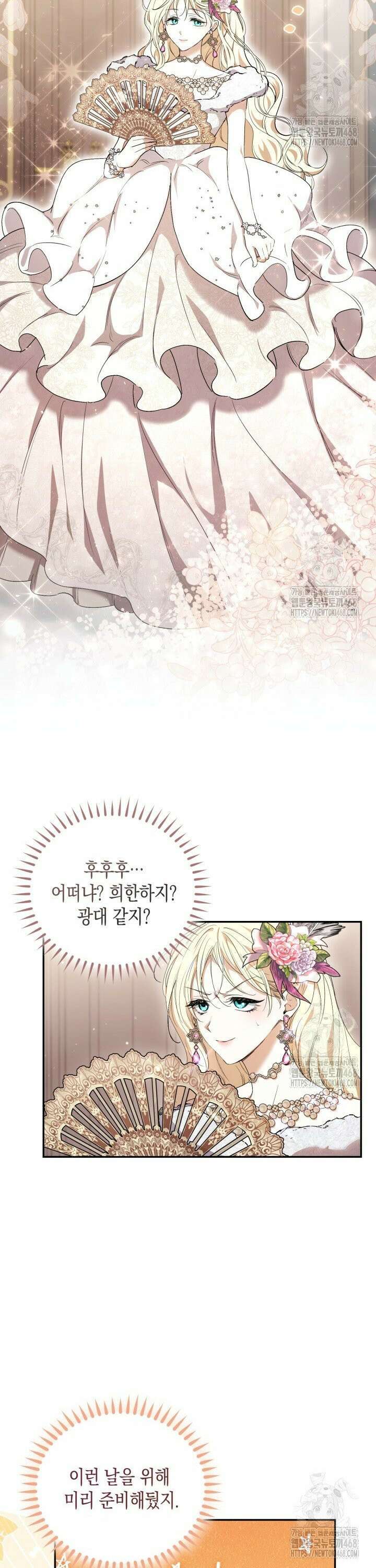 원작은 아무나 비트나 2화 21