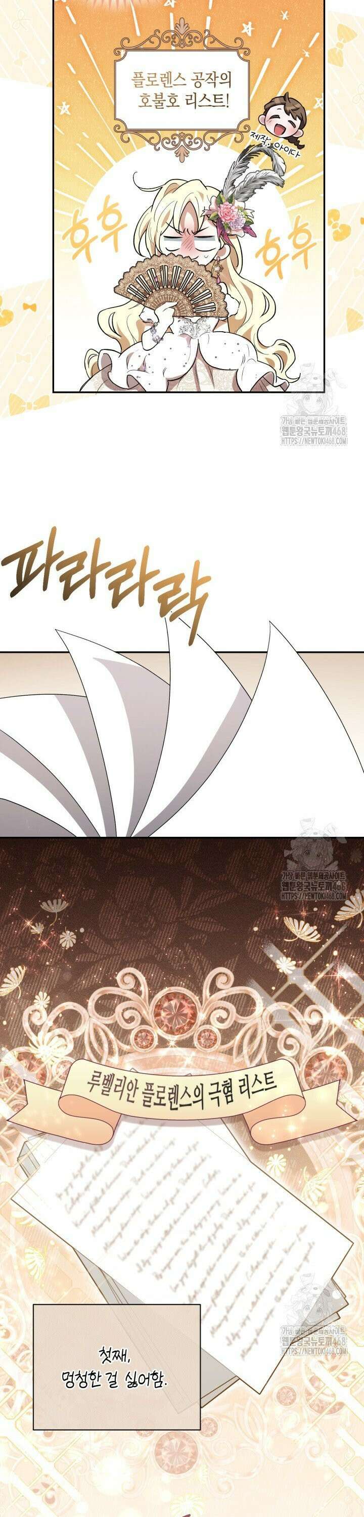 원작은 아무나 비트나 2화 22