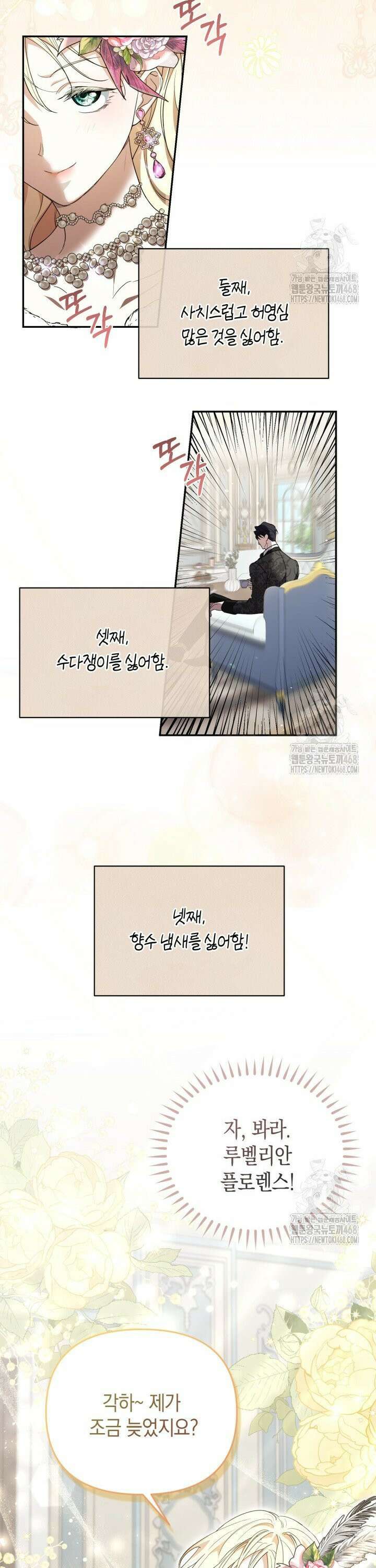 원작은 아무나 비트나 2화 23