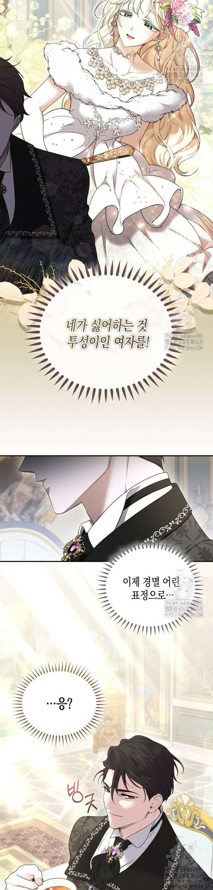 원작은 아무나 비트나 2화 24