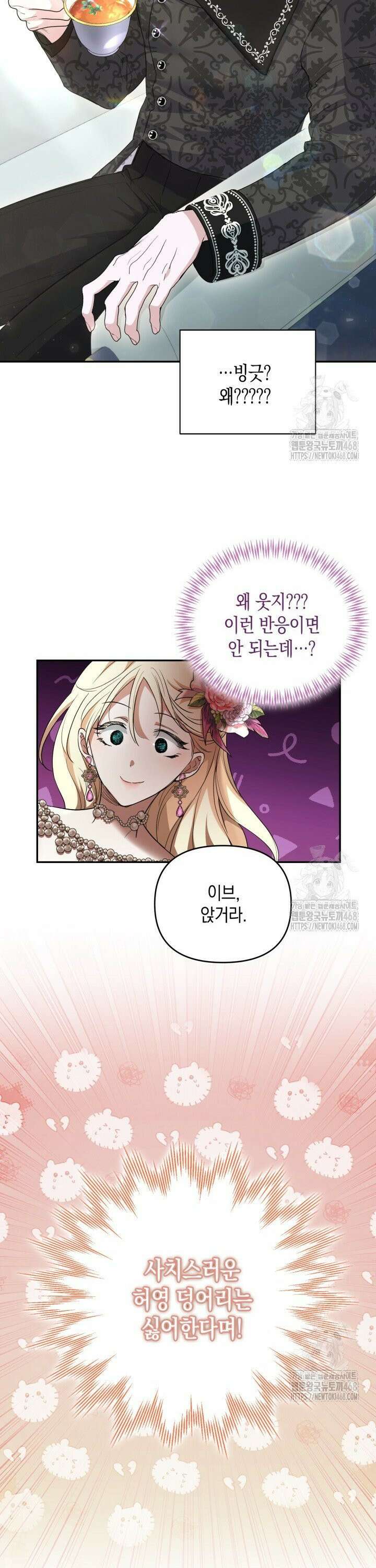 원작은 아무나 비트나 2화 25