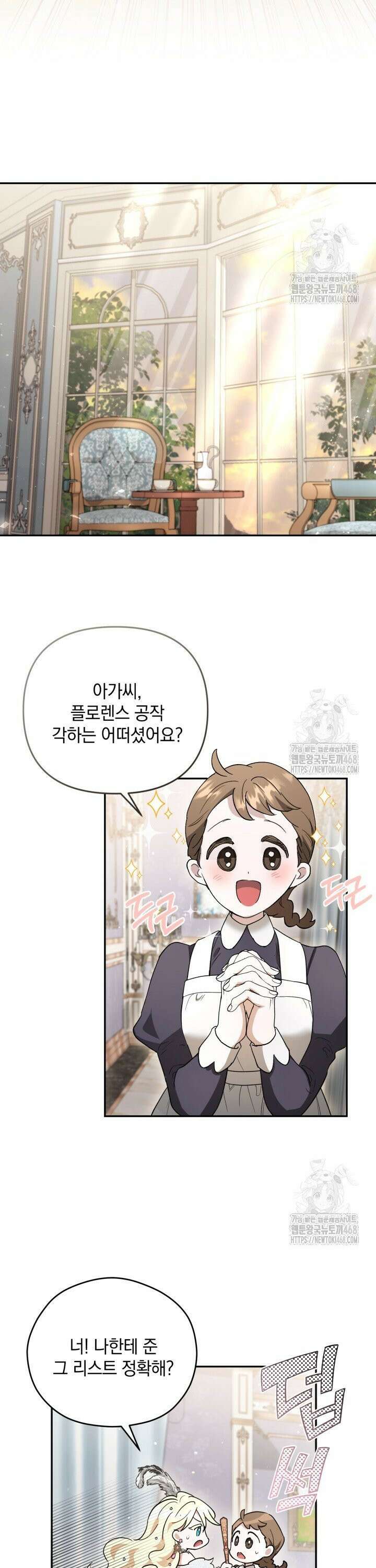 원작은 아무나 비트나 2화 26