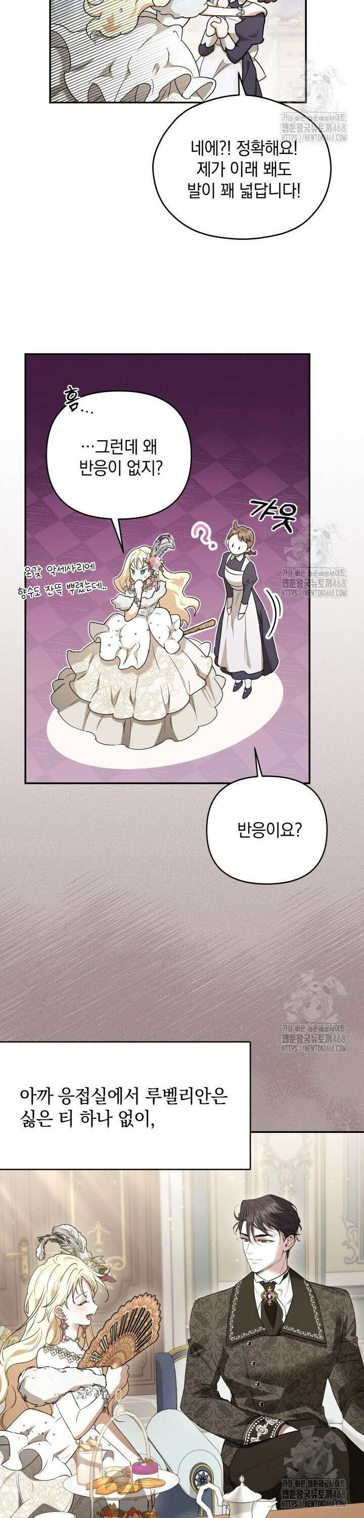 원작은 아무나 비트나 2화 27
