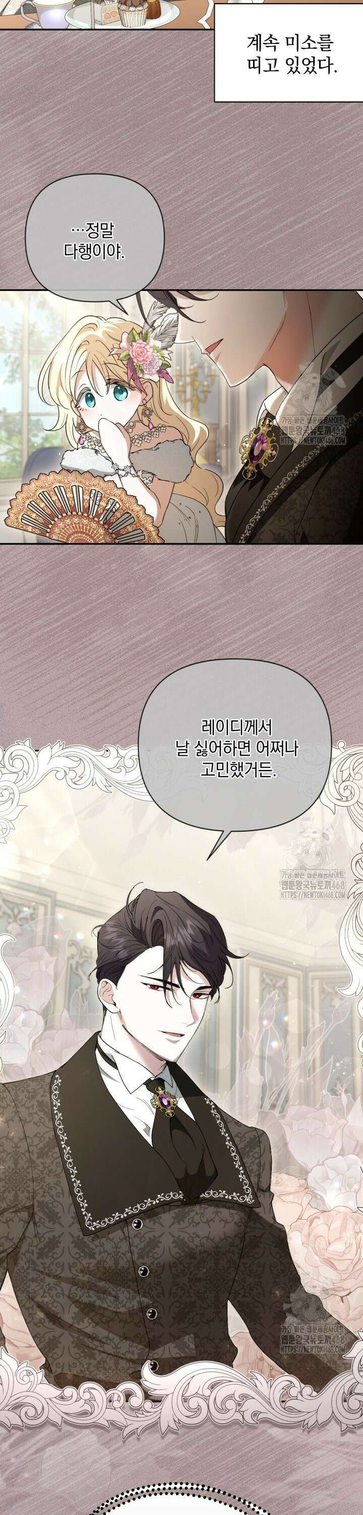 원작은 아무나 비트나 2화 28