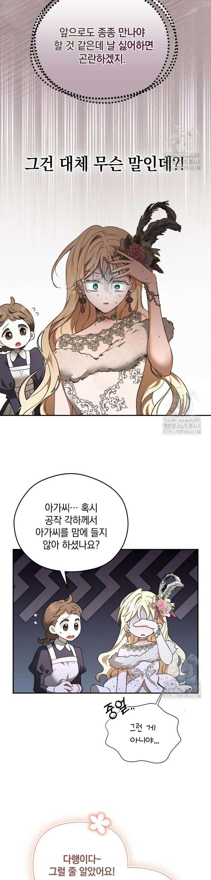 원작은 아무나 비트나 2화 29