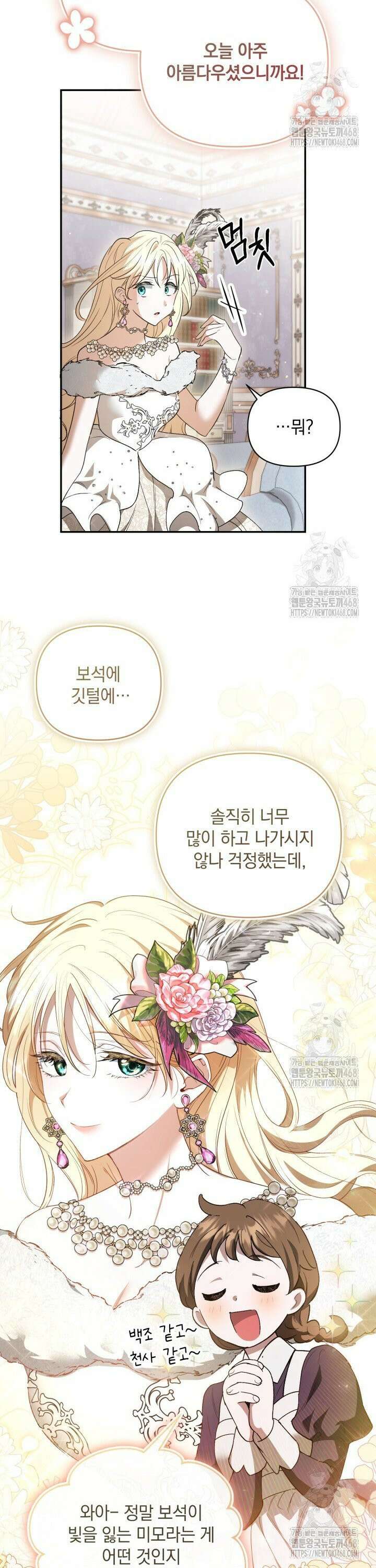 원작은 아무나 비트나 2화 30