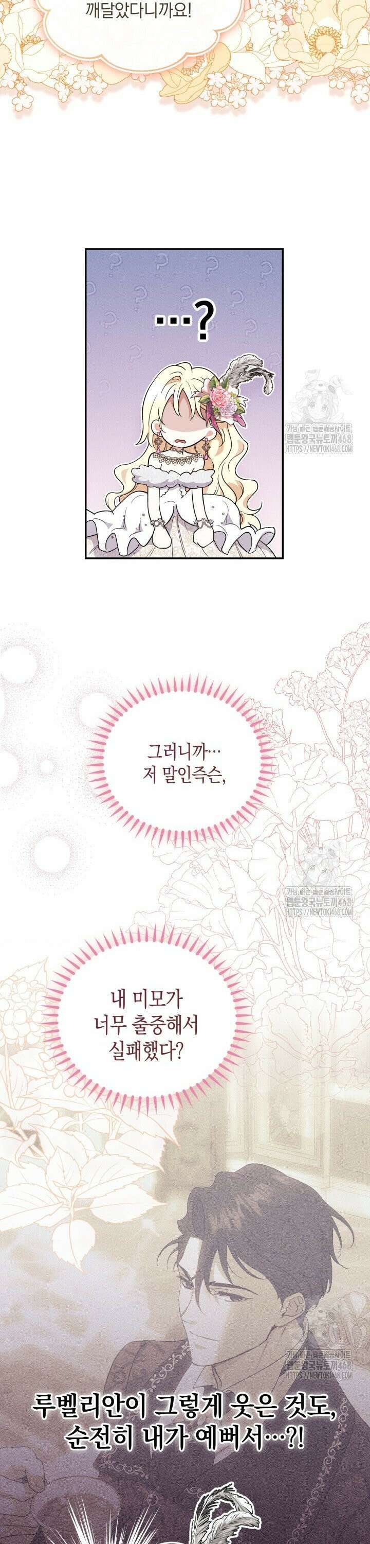 원작은 아무나 비트나 2화 31
