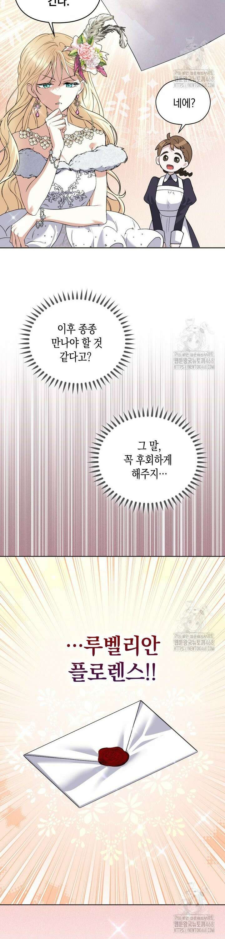 원작은 아무나 비트나 2화 33