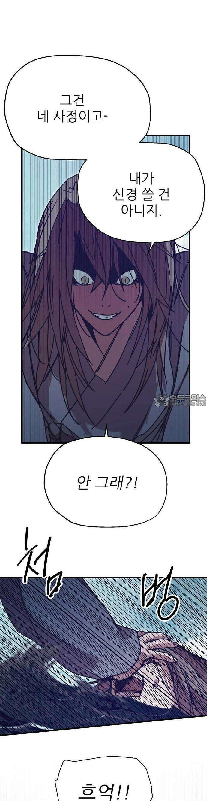 여우별잡이 10화 - 밀렵꾼(5) 6