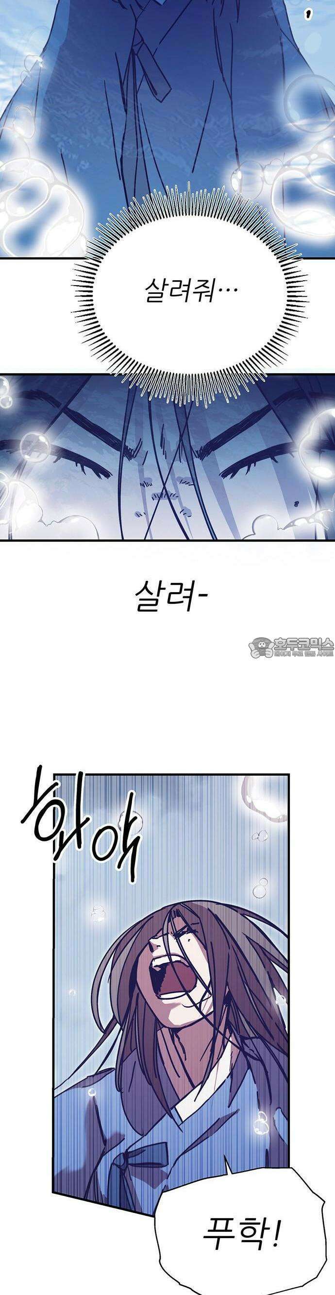 여우별잡이 10화 - 밀렵꾼(5) 8