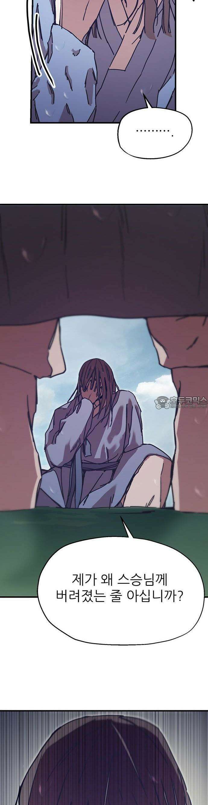 여우별잡이 10화 - 밀렵꾼(5) 11
