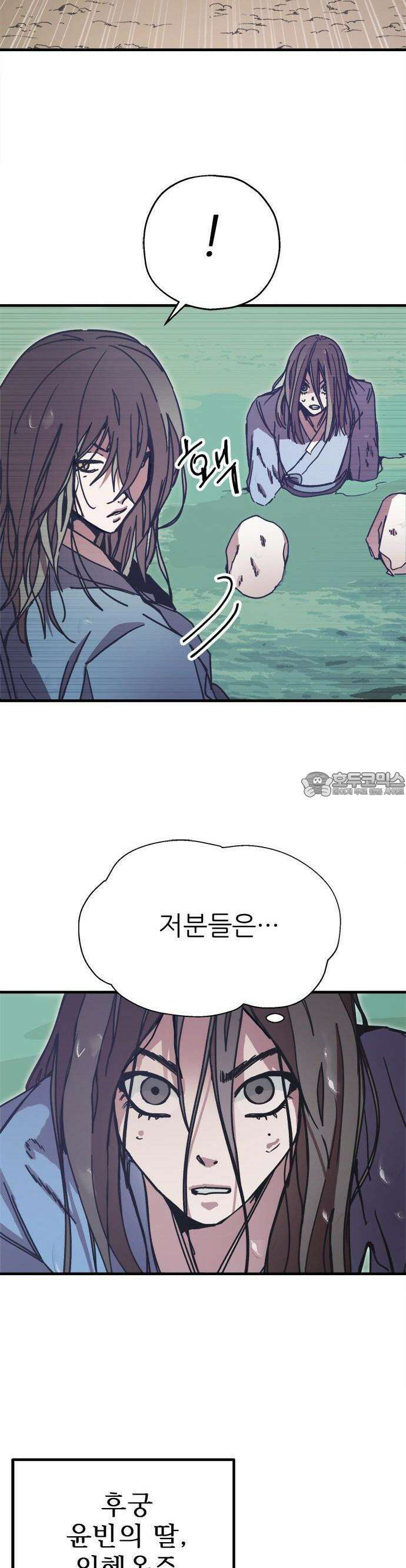 여우별잡이 10화 - 밀렵꾼(5) 14