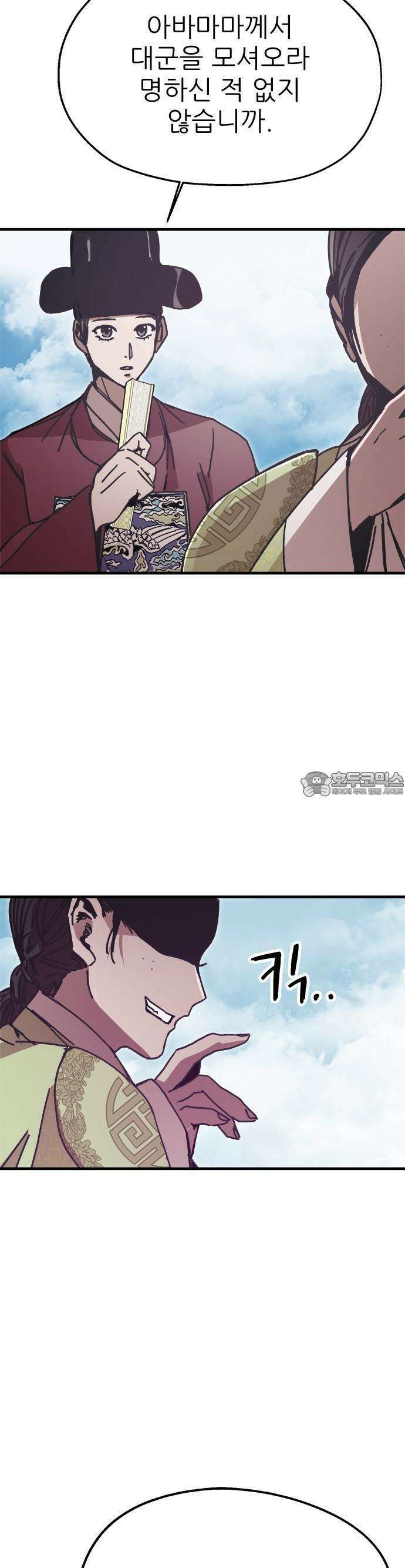 여우별잡이 10화 - 밀렵꾼(5) 22