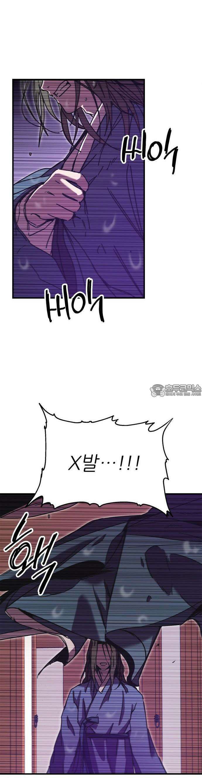 여우별잡이 10화 - 밀렵꾼(5) 24
