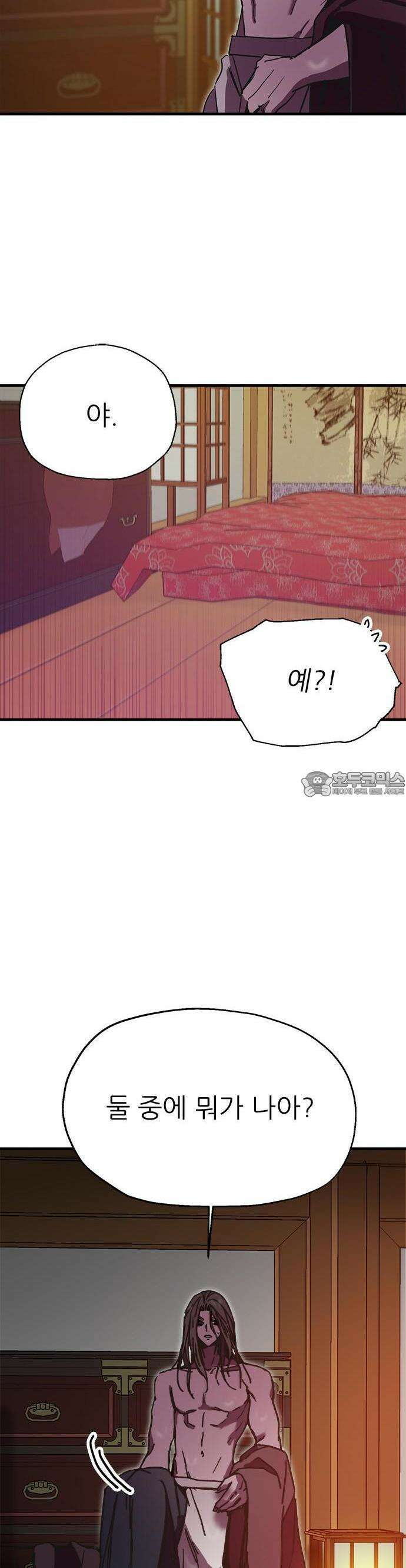 여우별잡이 10화 - 밀렵꾼(5) 26