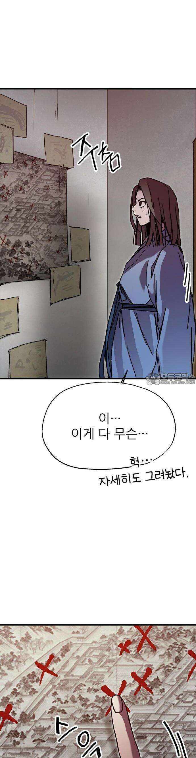 여우별잡이 10화 - 밀렵꾼(5) 39
