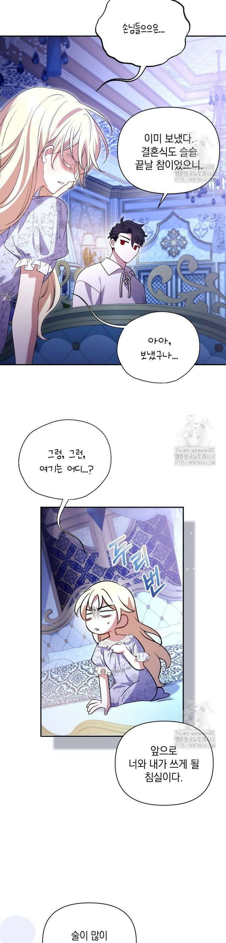 원작은 아무나 비트나 13화 5
