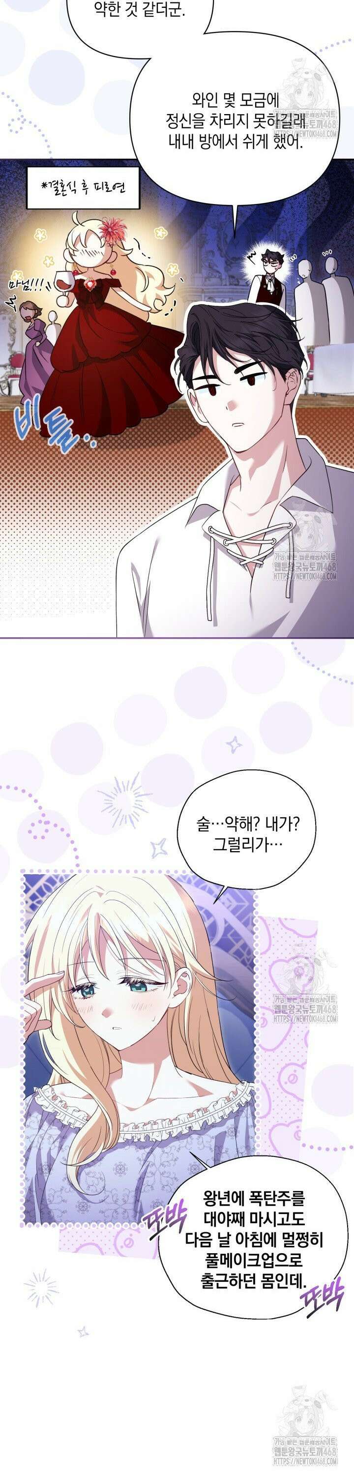 원작은 아무나 비트나 13화 6