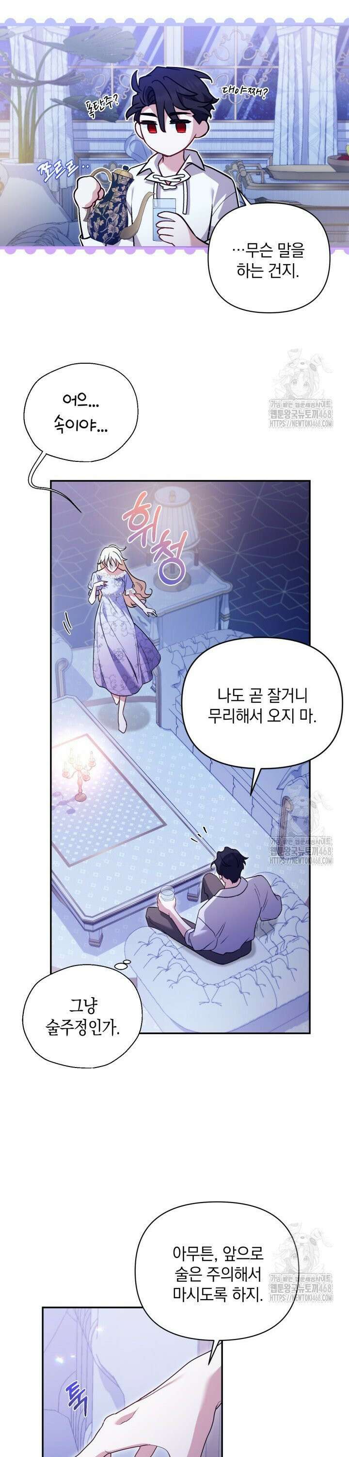 원작은 아무나 비트나 13화 7