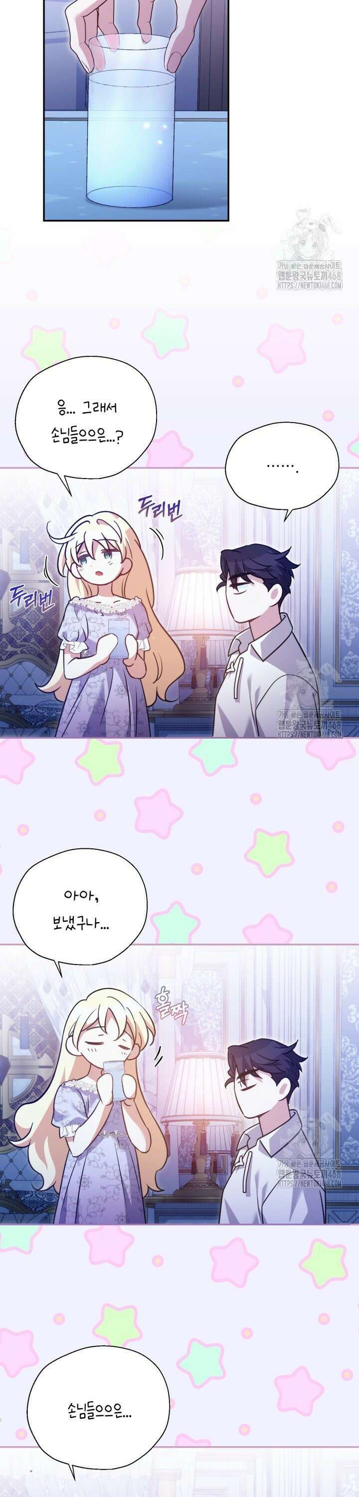 원작은 아무나 비트나 13화 8