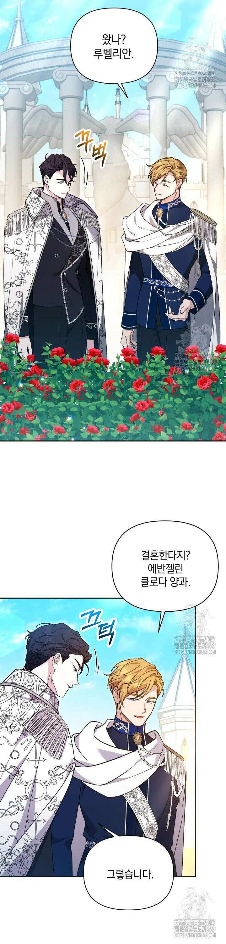 원작은 아무나 비트나 23화 3
