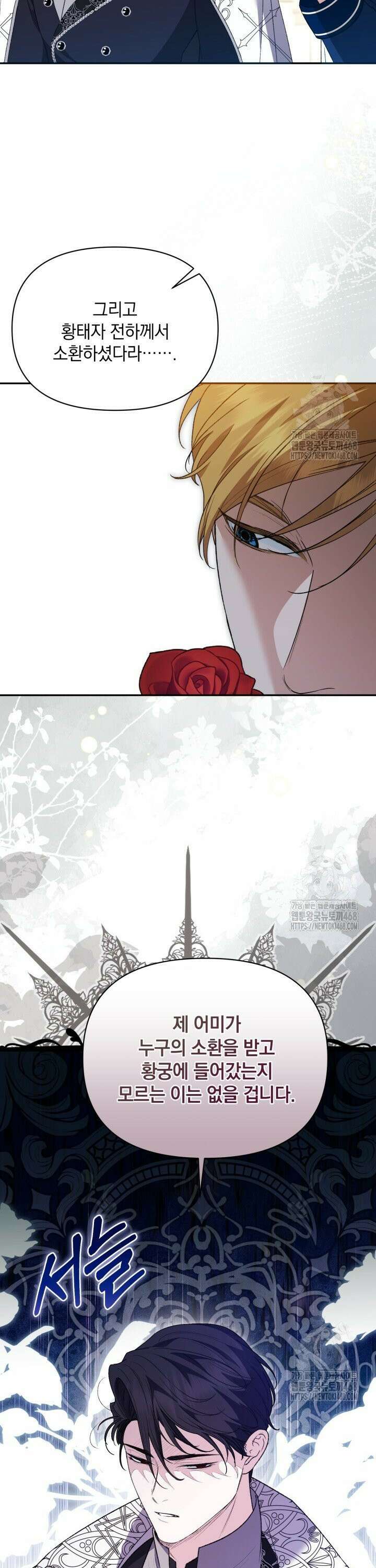 원작은 아무나 비트나 23화 7