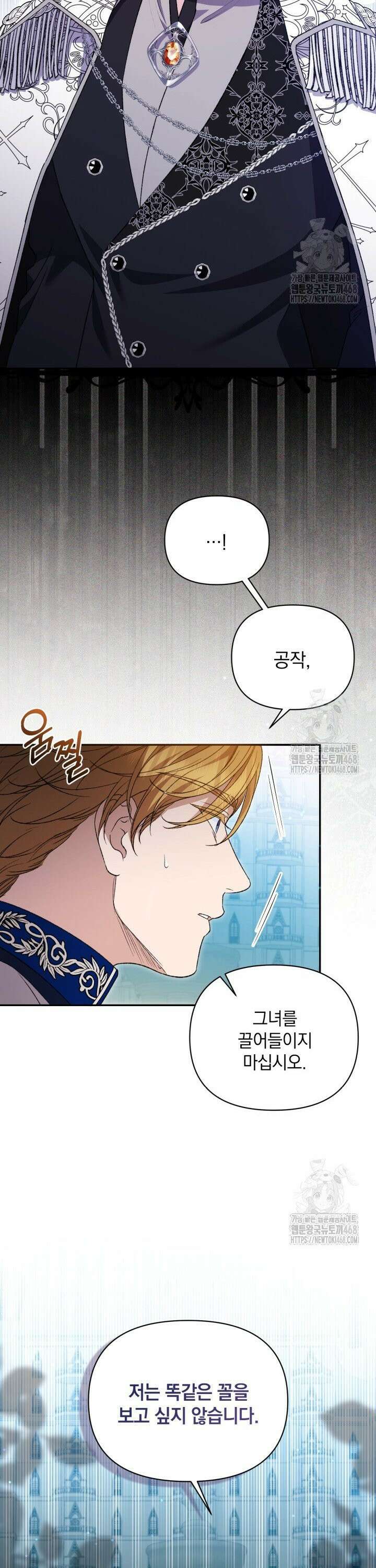 원작은 아무나 비트나 23화 8