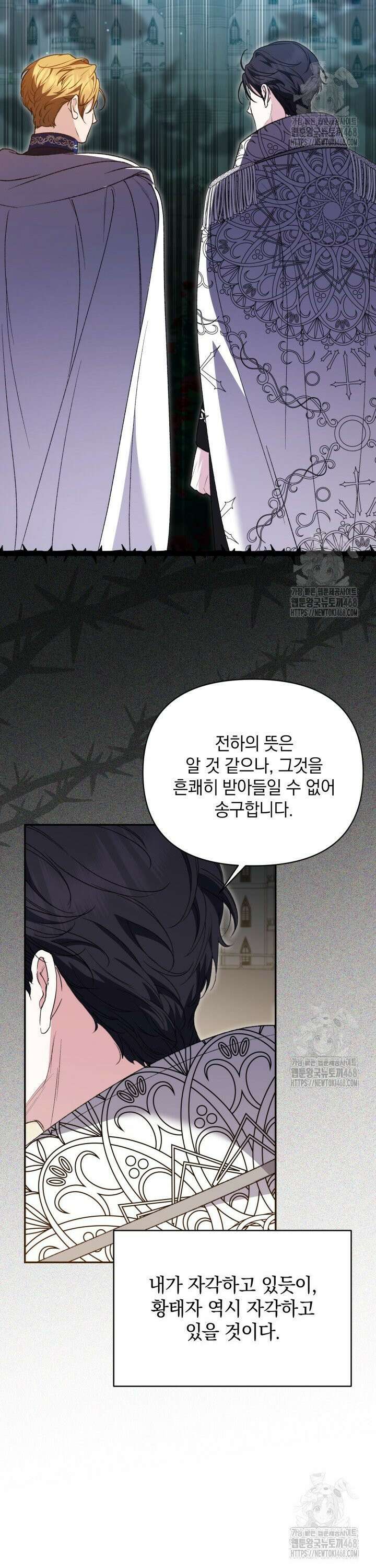 원작은 아무나 비트나 23화 9