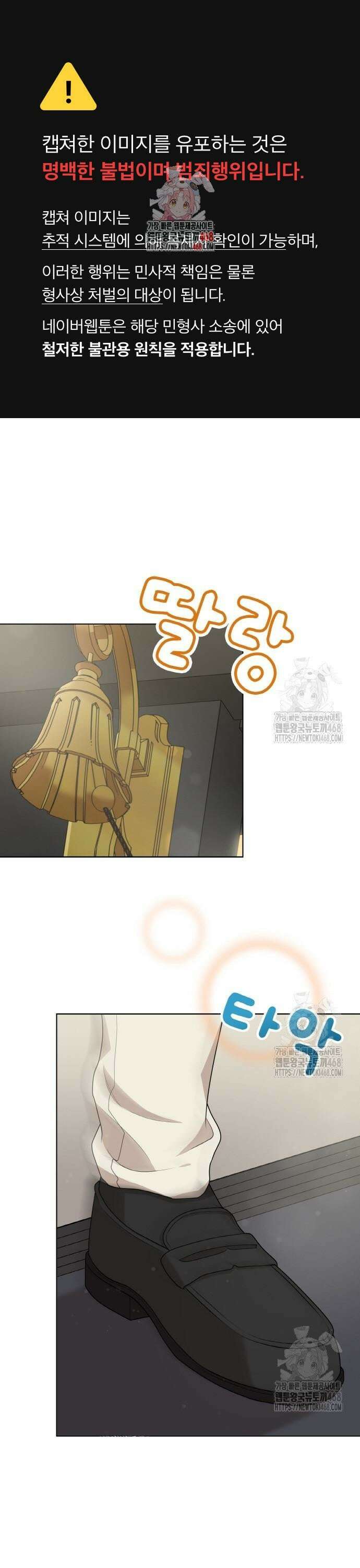 남편의 가정이 무너질 때까지 41화 1