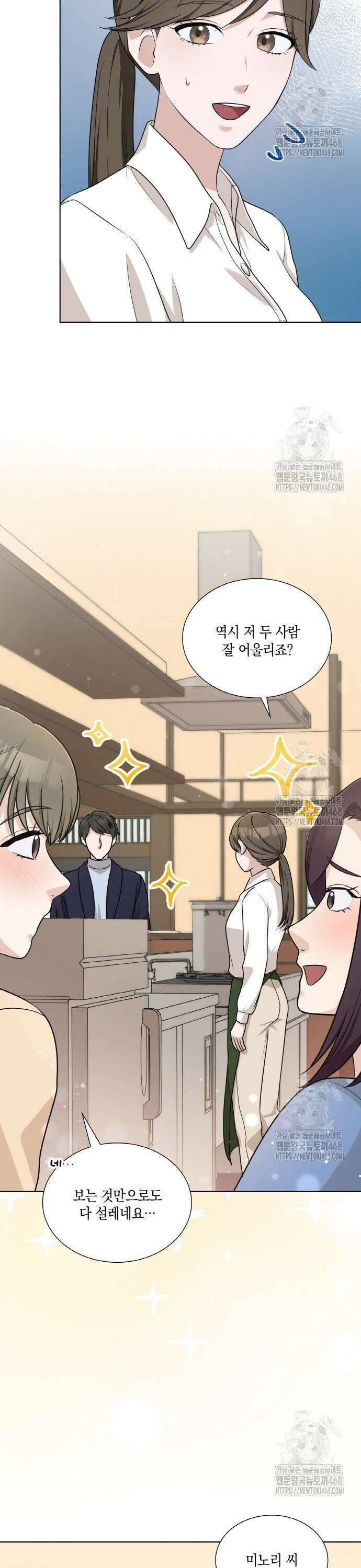 남편의 가정이 무너질 때까지 41화 5