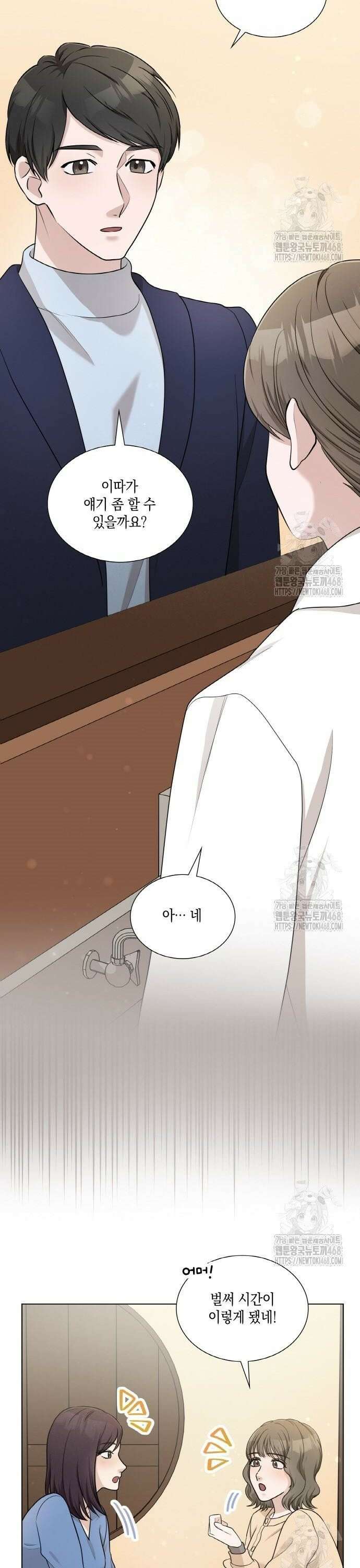 남편의 가정이 무너질 때까지 41화 6