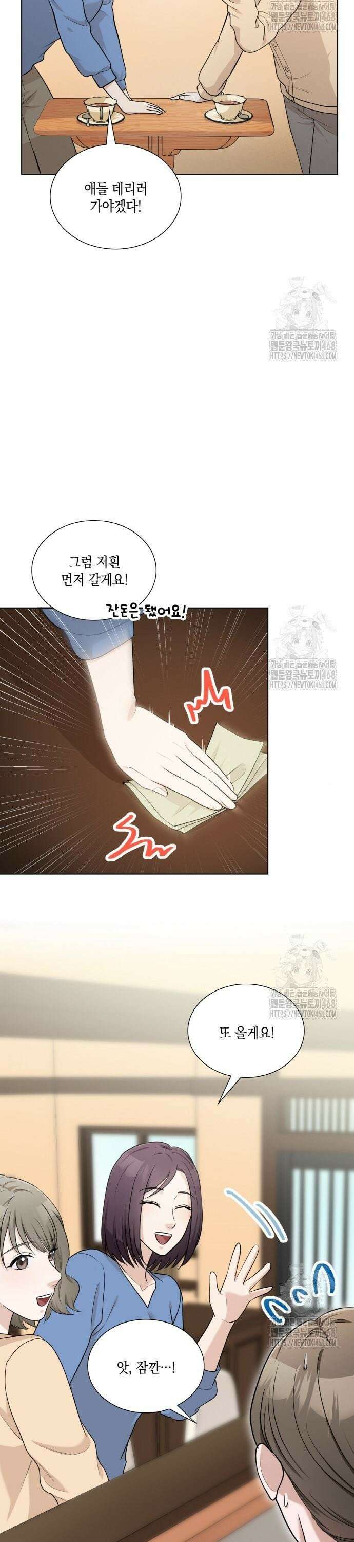 남편의 가정이 무너질 때까지 41화 7